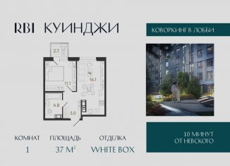 Продаю 1-комнатную квартиру, 37 м2, Санкт-Петербург, метро Фрунзенская