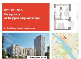 Продается однокомнатная квартира, 39.5 м2, Новосибирская область, Зыряновская улица, 53с