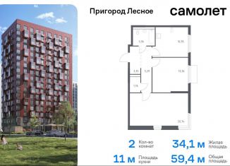 Продаю 2-ком. квартиру, 59.4 м2, Московская область