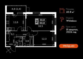 Продажа 2-комнатной квартиры, 60.8 м2, Калужская область