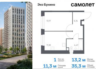 1-комнатная квартира на продажу, 35.3 м2, Москва, жилой комплекс Эко Бунино, 13