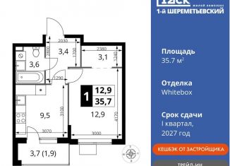 Продается 1-комнатная квартира, 35.7 м2, Московская область