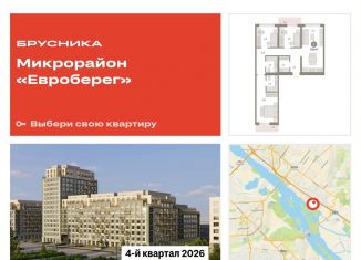 Продается 3-ком. квартира, 93.6 м2, Новосибирск