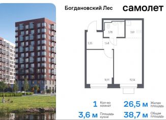 Продаю однокомнатную квартиру, 38.7 м2, Ленинский городской округ, жилой комплекс Богдановский Лес, 7.1