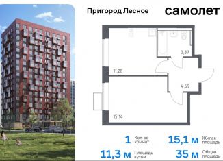 1-ком. квартира на продажу, 35 м2, Московская область