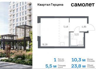 Продаю 1-комнатную квартиру, 23.8 м2, Москва, жилой комплекс Квартал Герцена, к2