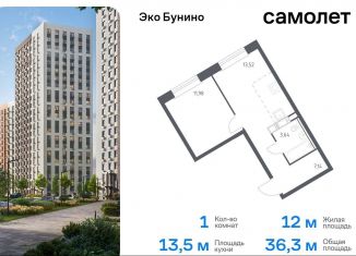 Продам однокомнатную квартиру, 36.3 м2, деревня Столбово, жилой комплекс Эко Бунино, 14.2