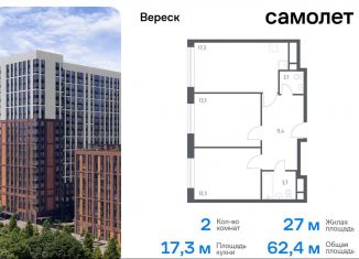 Продаю двухкомнатную квартиру, 62.4 м2, Москва, СЗАО, 3-я Хорошёвская улица, 17А