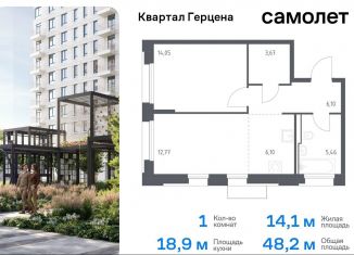 Продаю однокомнатную квартиру, 48.2 м2, Москва, жилой комплекс Квартал Герцена, к1