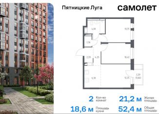 Продаю 2-комнатную квартиру, 52.4 м2, Московская область, жилой комплекс Пятницкие Луга, к2/1