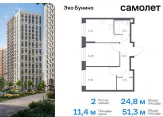 Продается 2-ком. квартира, 51.3 м2, Москва, жилой комплекс Эко Бунино, 13