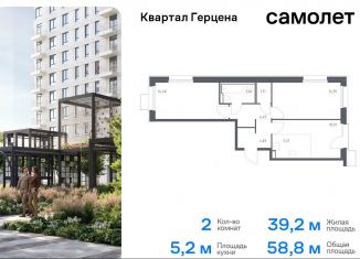 Продам 2-комнатную квартиру, 58.8 м2, Москва, жилой комплекс Квартал Герцена, к1, район Бирюлёво Восточное