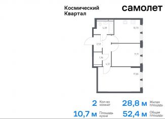 Продаю 2-комнатную квартиру, 52.4 м2, Московская область