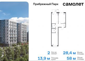 2-комнатная квартира на продажу, 58 м2, село Ям, жилой комплекс Прибрежный Парк, 10.2