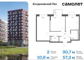 Продаю двухкомнатную квартиру, 57.2 м2, Ленинский городской округ, жилой комплекс Богдановский Лес, 7.3