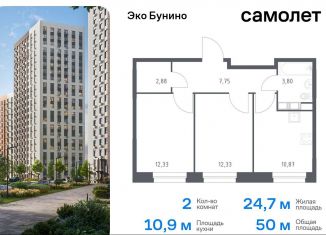 Продажа 2-комнатной квартиры, 50 м2, Москва, жилой комплекс Эко Бунино, 13