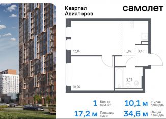 1-ком. квартира на продажу, 34.6 м2, Московская область, жилой комплекс Квартал Авиаторов, к7