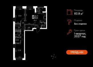 Трехкомнатная квартира на продажу, 83.8 м2, Москва, СЗАО, Строительный проезд, 9с9