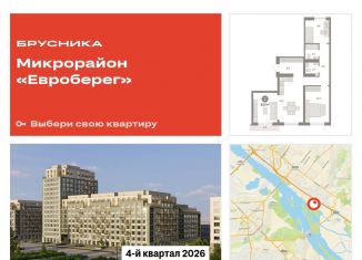 Продам 2-комнатную квартиру, 83 м2, Новосибирск