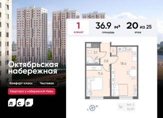 Продажа 1-ком. квартиры, 36.9 м2, Санкт-Петербург, Невский район