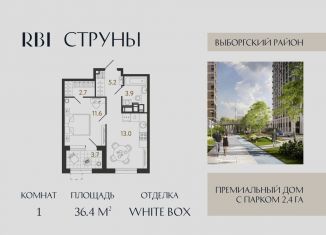 Продается однокомнатная квартира, 36.4 м2, Санкт-Петербург, метро Парнас