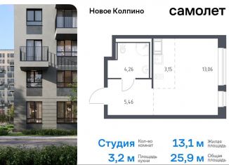 Продажа квартиры студии, 25.9 м2, Колпино