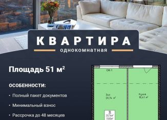 Продам 1-комнатную квартиру, 51 м2, Дагестан, улица Магомедтагирова, 190