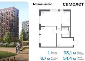 Продаю 1-комнатную квартиру, 54.4 м2, Москва, жилой комплекс Молжаниново, к6, Молжаниновский район