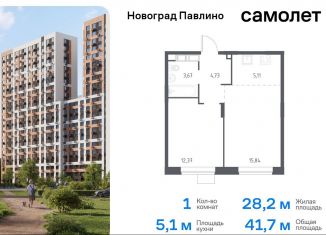 Продажа 1-комнатной квартиры, 41.7 м2, Московская область, жилой квартал Новоград Павлино, к34