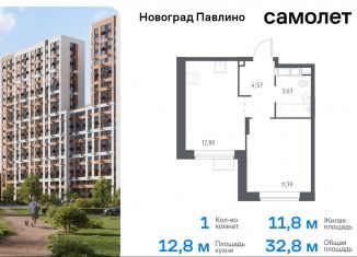 Продается 1-ком. квартира, 32.8 м2, Московская область, жилой квартал Новоград Павлино, к34