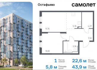 Однокомнатная квартира на продажу, 43.9 м2, Москва, жилой комплекс Остафьево, к19