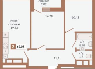 Продажа 2-комнатной квартиры, 62.1 м2, Екатеринбург, метро Геологическая