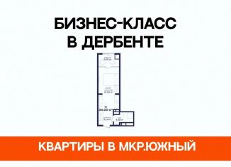 Продаю однокомнатную квартиру, 34 м2, Дагестан