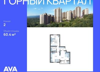 Продажа 2-комнатной квартиры, 60.4 м2, Краснодарский край