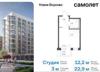 Продается квартира студия, 22.9 м2, поселение Кокошкино, жилой комплекс Новое Внуково, к30