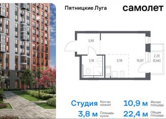 Квартира на продажу студия, 22.4 м2, Московская область, жилой комплекс Пятницкие Луга, к2/1