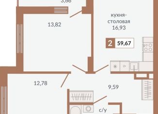 Продаю двухкомнатную квартиру, 59.7 м2, Екатеринбург, метро Геологическая