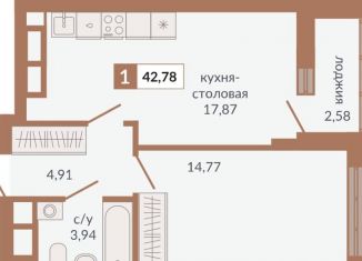 Продам 1-ком. квартиру, 42.8 м2, Свердловская область