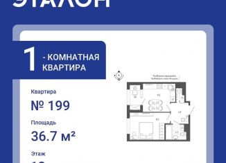 Продам 1-комнатную квартиру, 36.7 м2, Санкт-Петербург, Измайловский бульвар, 9, метро Московские ворота