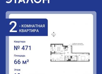 Продается 2-ком. квартира, 66 м2, Санкт-Петербург, Измайловский бульвар, 9