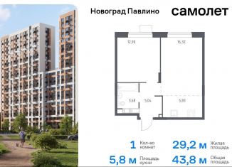 Продажа 1-ком. квартиры, 43.8 м2, Московская область