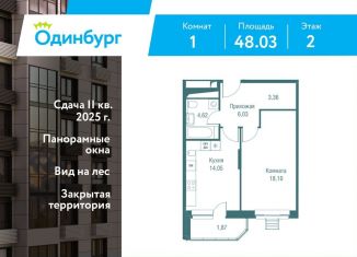 Продается 1-ком. квартира, 48 м2, Московская область