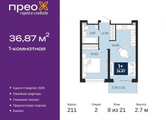 Продается однокомнатная квартира, 36.9 м2, Тюмень, Арктическая улица, 6, Калининский округ