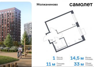 Продается 1-комнатная квартира, 33 м2, Москва, жилой комплекс Молжаниново, к4, САО