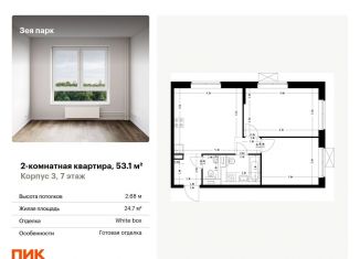 Продаю 2-ком. квартиру, 53.1 м2, Благовещенск