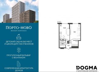 Продаю 1-комнатную квартиру, 37.2 м2, Новороссийск