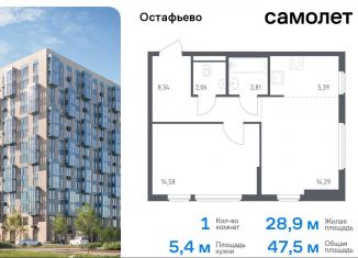 1-ком. квартира на продажу, 47.5 м2, Москва, жилой комплекс Остафьево, к22