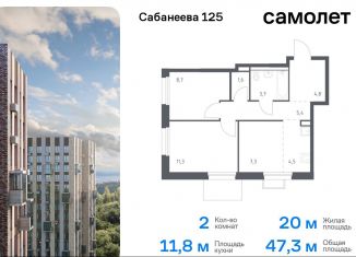 Продаю 2-комнатную квартиру, 47.3 м2, Приморский край, улица Сабанеева, 1.1