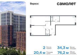 Продается двухкомнатная квартира, 76.2 м2, Москва, СЗАО, 3-я Хорошёвская улица, 17А