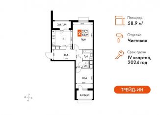 Продаю 2-ком. квартиру, 58.9 м2, Московская область, Римский проезд, 7